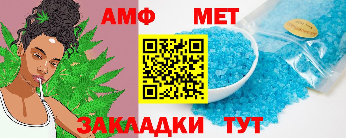 АМФЕТАМИН VHQ  Amphetamine  Карталы  Вход с VPN 