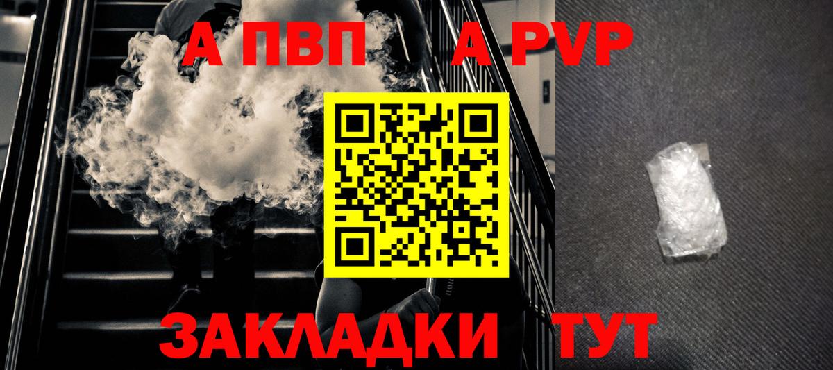 Alpha PVP СК  A-PVP Соль  Alpha-PVP кристаллы  Вход с VPN  Карталы 