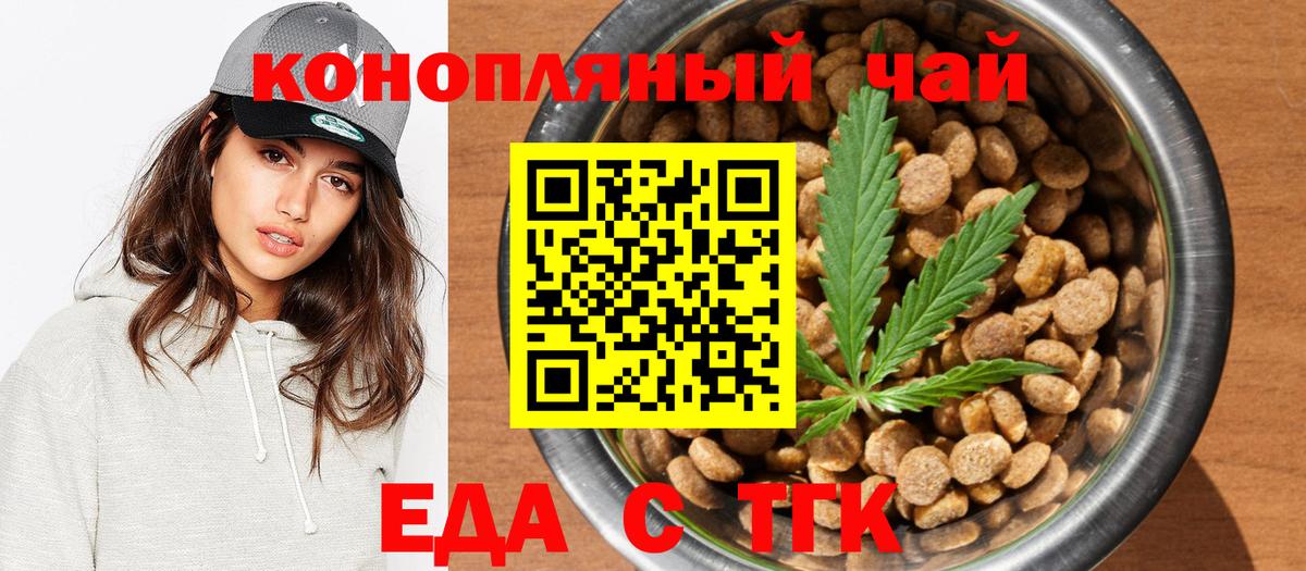 Карталы  Печенье с ТГК марихуана  Вход с VPN 