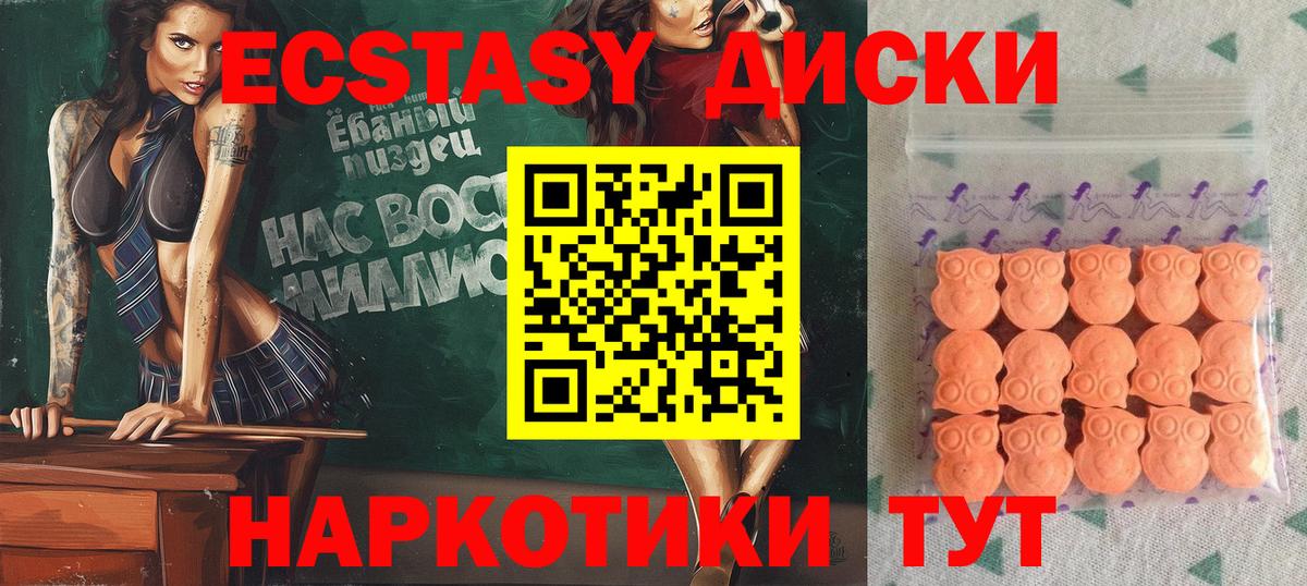 Карталы  ЭКСТАЗИ Cube  Вход с VPN  дарк нет какой сайт  Ecstasy Punisher 