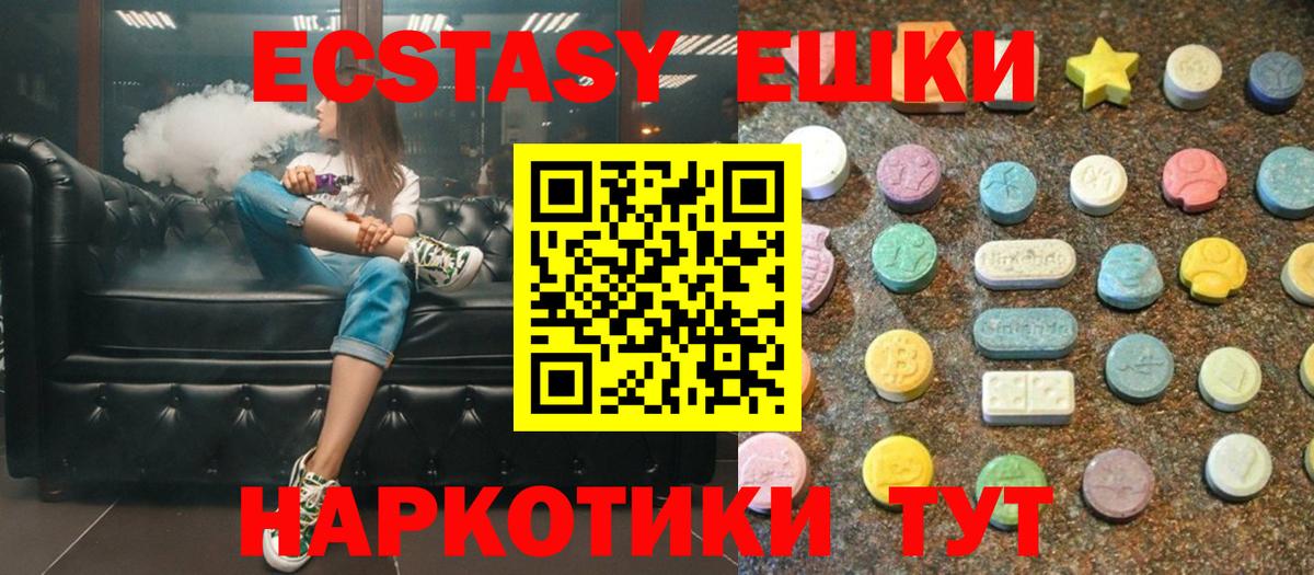 ЭКСТАЗИ 300 mg Карталы