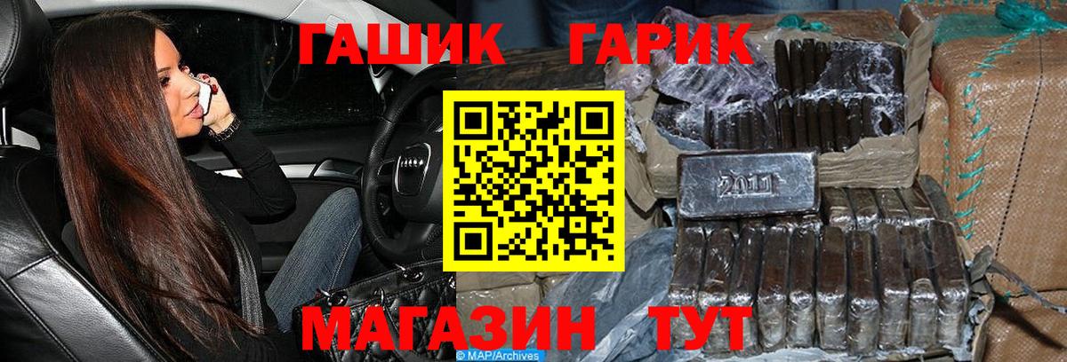 ГАШИШ Изолятор  Вход с VPN  ГАШИШ убойный  Карталы 