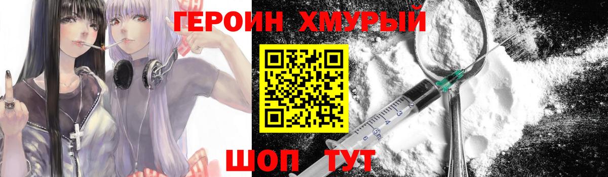 Героин афганец  Вход с VPN  Карталы 