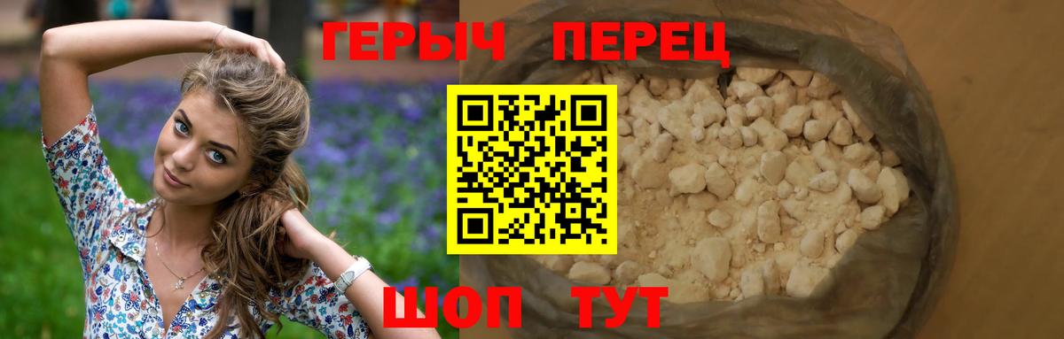 ГЕРОИН белый Карталы