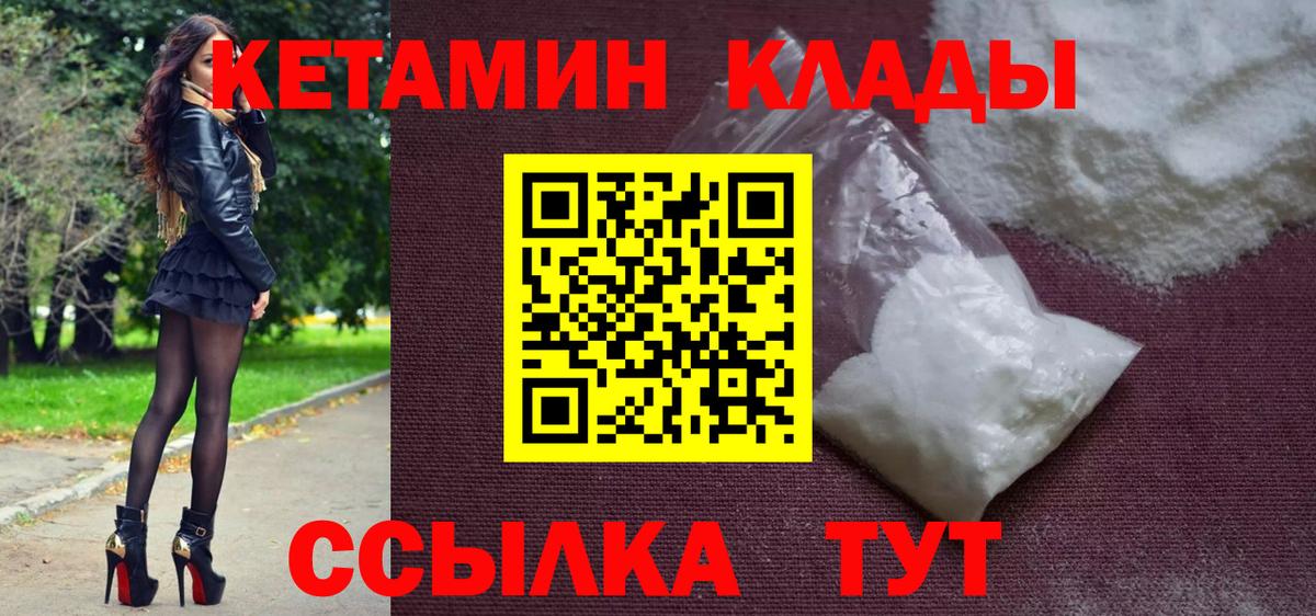 Карталы  КЕТАМИН VHQ  Вход с VPN 