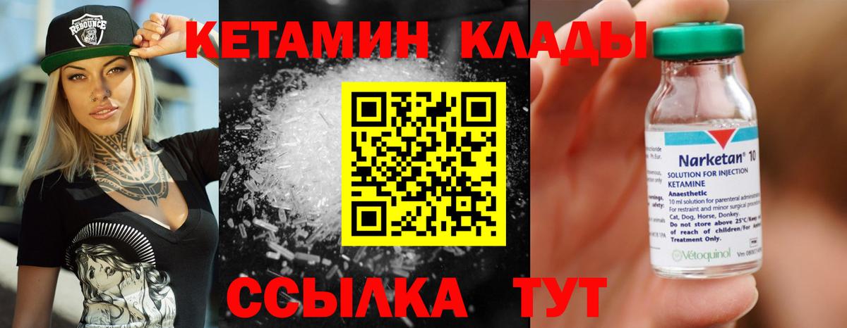 Кетамин VHQ Карталы