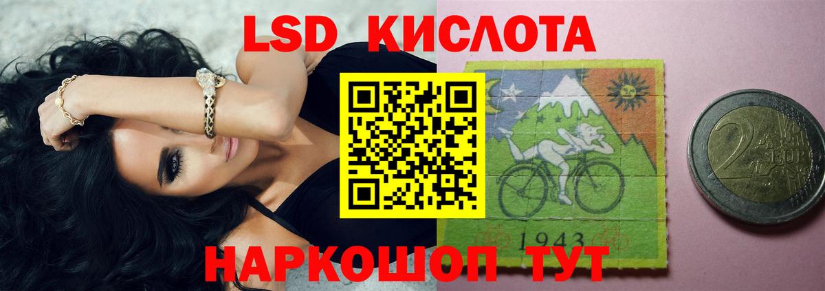 LSD-25 экстази кислота Карталы