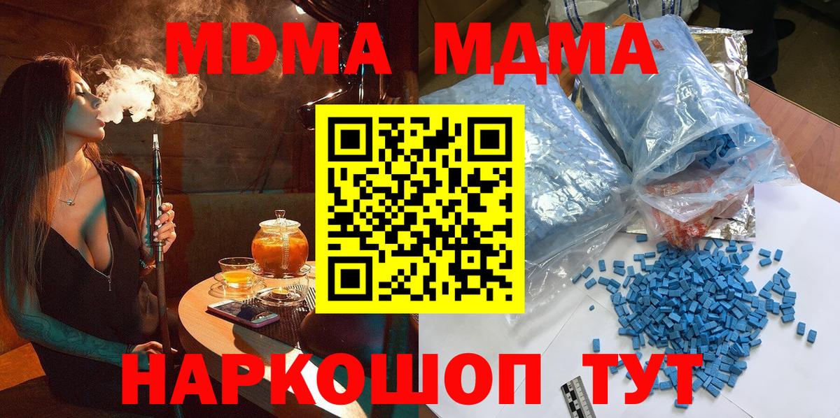 MDMA молли  МДМА Molly  Вход с VPN  Карталы 