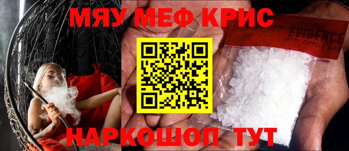 МЕФ кристаллы Карталы