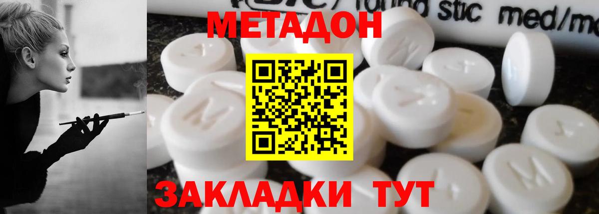 МЕТАДОН белоснежный  Вход с VPN  Карталы  Метадон methadone 